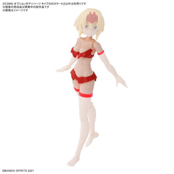 30MS オプションボディパーツ タイプS05［カラーA］
