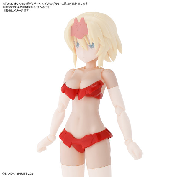 30MS オプションボディパーツ タイプS05［カラーA］