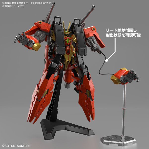 HG 1/144 ティフォエウスガンダム・キメラ