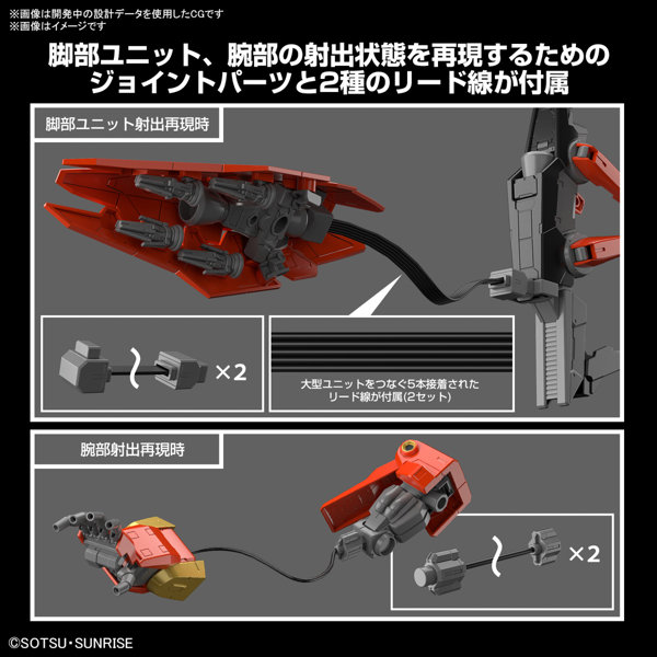 HG 1/144 ティフォエウスガンダム・キメラ