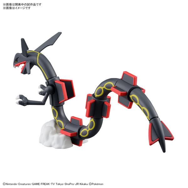 ポケモンプラモコレクション セレクトシリーズ 黒いレックウザ