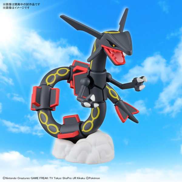 ポケモンプラモコレクション セレクトシリーズ 黒いレックウザ