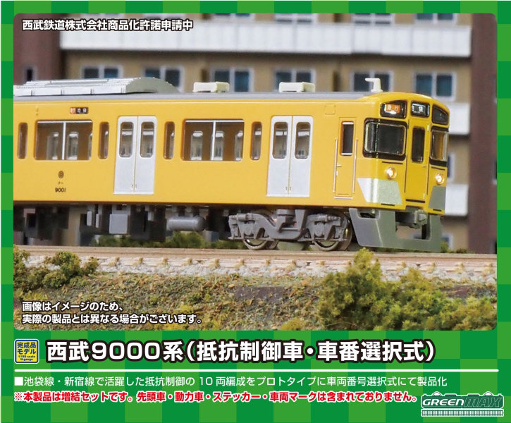 31767 西武9000系（抵抗制御車・車番選択式） 増結用中間車6両セット（動力無し）