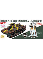 ガールズ＆パンツァー 劇場版 1/72 九七式中戦車 知波単学園 アクリルスタンド付属