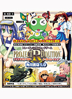 BOX販売 プロジェクト レヴォリューション 角川書店1.0