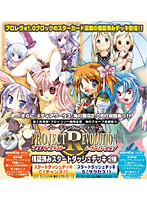 BOX販売 プロジェクト レヴォリューション 構築済みスタートダッシュデッキC（チャンス）