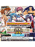 BOX販売 TCGプロジェクトレヴォリューション 富士見書房2.0