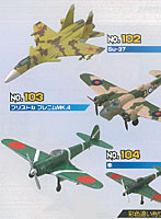 BOX販売 チョコエッグ 戦闘機特別編