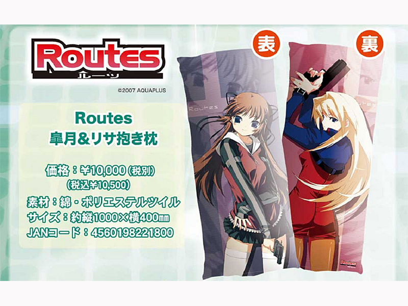 Routes 皐月＆リサ リバーシブル抱き枕