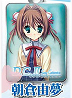 D.C.2 Spring Celebration キーホルダー 朝倉由夢