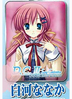 D.C.2 Spring Celebration キーホルダー 白河ななか