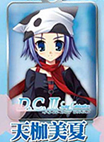 D.C.2 Spring Celebration キーホルダー 天枷美夏