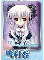 D.C.2 Spring Celebration キーホルダー 雪村杏