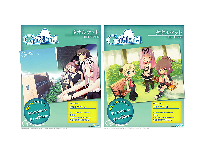 Garden タオルケット B