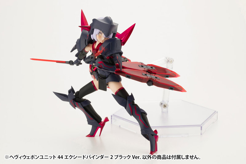 ヘヴィウェポンユニット44 エクシードバインダー2 ブラックVer.