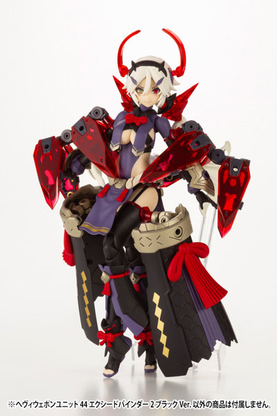 ヘヴィウェポンユニット44 エクシードバインダー2 ブラックVer.