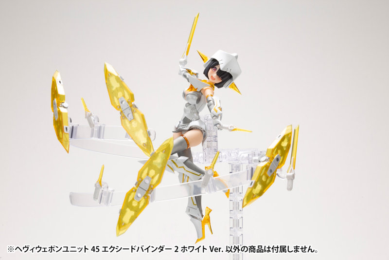 ヘヴィウェポンユニット45 エクシードバインダー2 ホワイトVer.