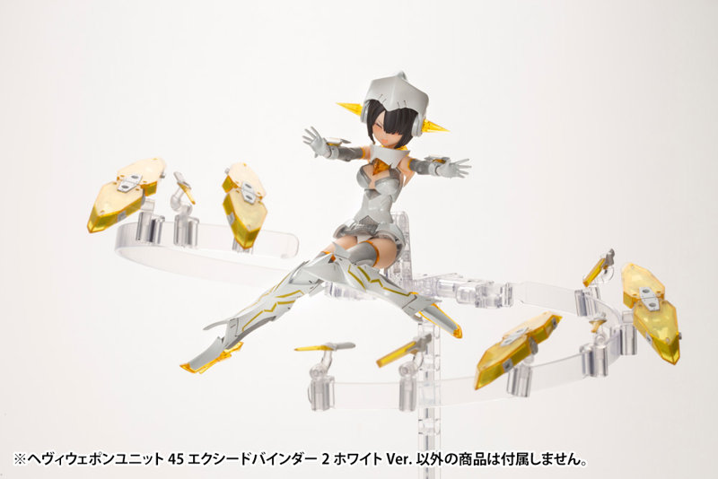 ヘヴィウェポンユニット45 エクシードバインダー2 ホワイトVer.