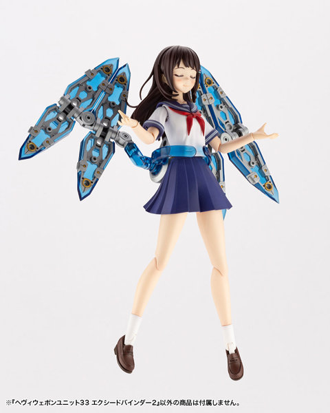 ヘヴィウェポンユニット33 エクシードバインダー2