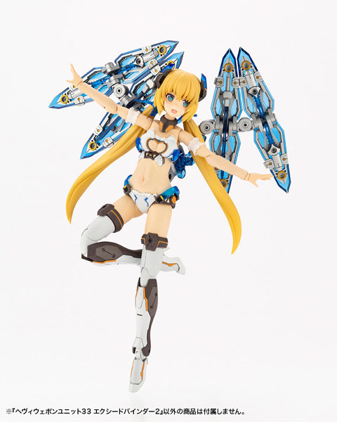 ヘヴィウェポンユニット33 エクシードバインダー2