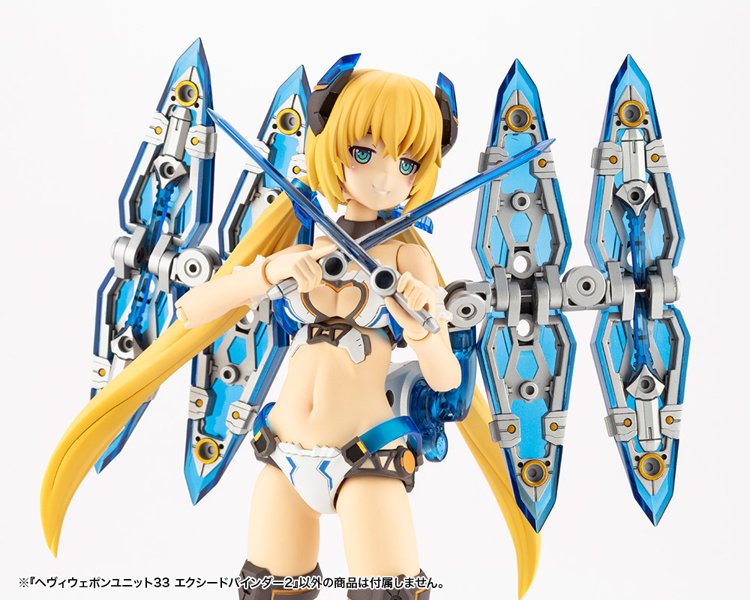 ヘヴィウェポンユニット33 エクシードバインダー2