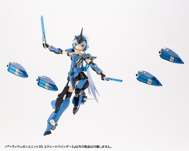 ヘヴィウェポンユニット33 エクシードバインダー2