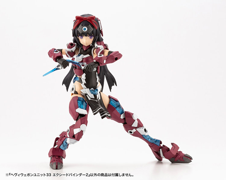 ヘヴィウェポンユニット33 エクシードバインダー2