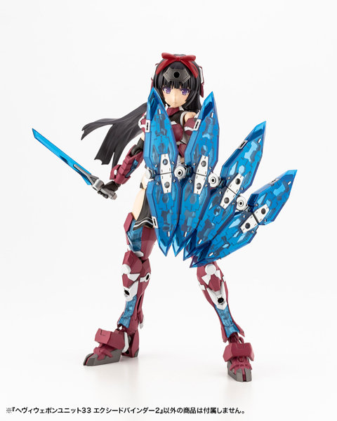 ヘヴィウェポンユニット33 エクシードバインダー2