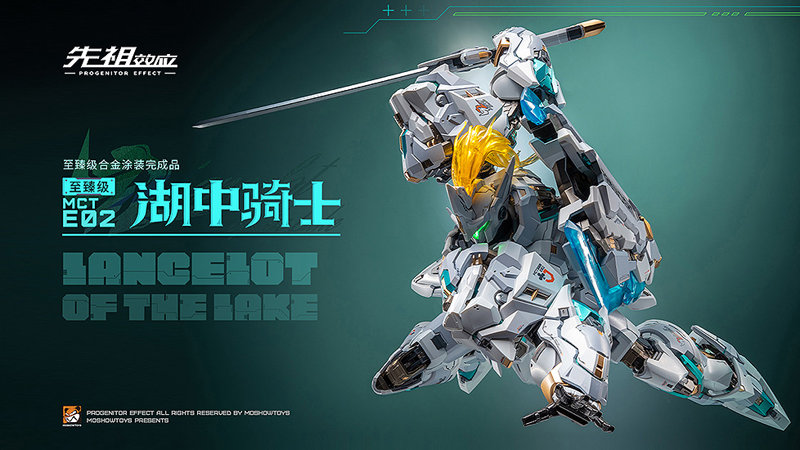 PROGENITOR EFFECT MCT-E02 Lancelot of The Lake 湖の騎士