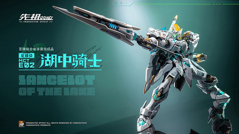 PROGENITOR EFFECT MCT-E02 Lancelot of The Lake 湖の騎士