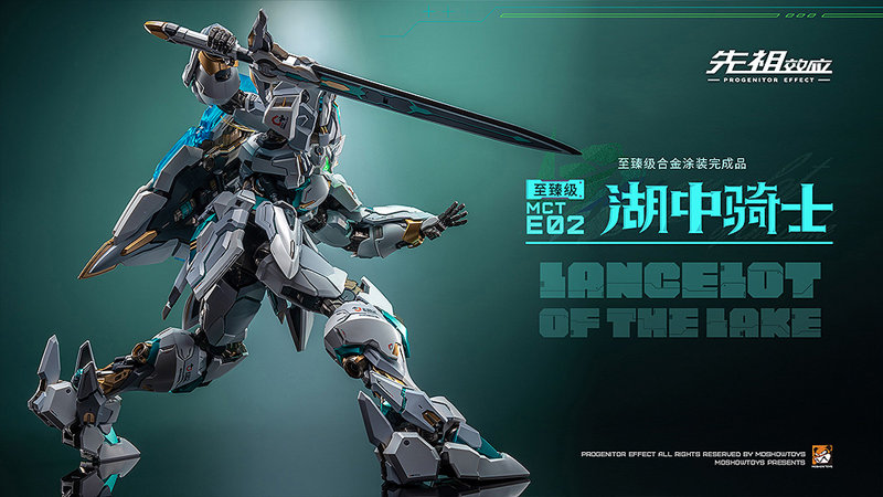 PROGENITOR EFFECT MCT-E02 Lancelot of The Lake 湖の騎士