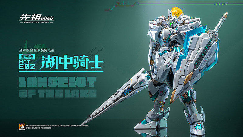 PROGENITOR EFFECT MCT-E02 Lancelot of The Lake 湖の騎士