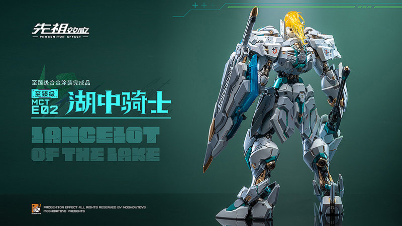 PROGENITOR EFFECT MCT-E02 Lancelot of The Lake 湖の騎士