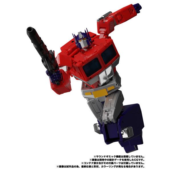 MP-44S オプティマスプライム