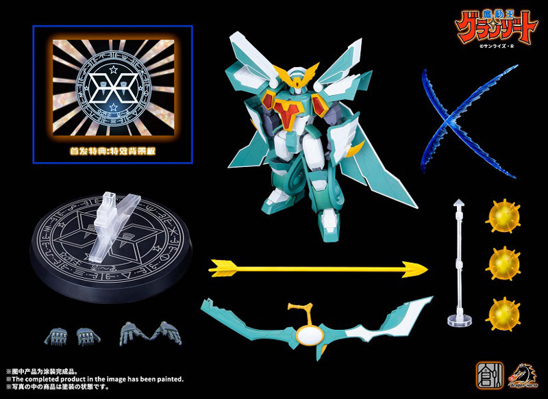 TRON MODEL-KIT×DRAGON HORSE 魔動王グランゾート スーパーウインザート