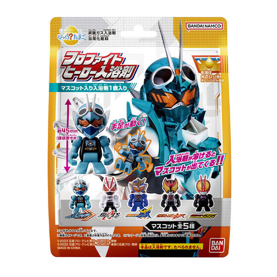 【BOX販売】仮面ライダーガッチャード フロファイトヒーロー入浴剤