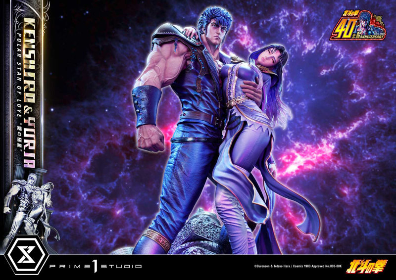 アルティメットプレミアムマスターライン 北斗の拳 ケンシロウ＆ユリア’愛の極星’