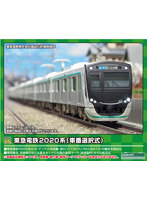 DMM.com [31777 東急電鉄2020系（車番選択式）増結用中間車6両セット