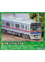 1278T 京成3700形（6次車）6両編成動力付きトータルセット