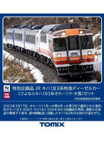 鉄道 模型 キハ183の人気商品・通販・価格比較 - 価格.com