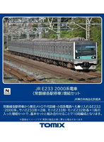 E233-2000系電車（常磐線各駅停車）増結セット（4両）