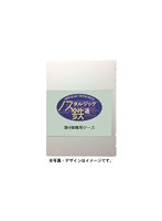 ノスタルジック鉄道コレクション第4弾 専用ケース