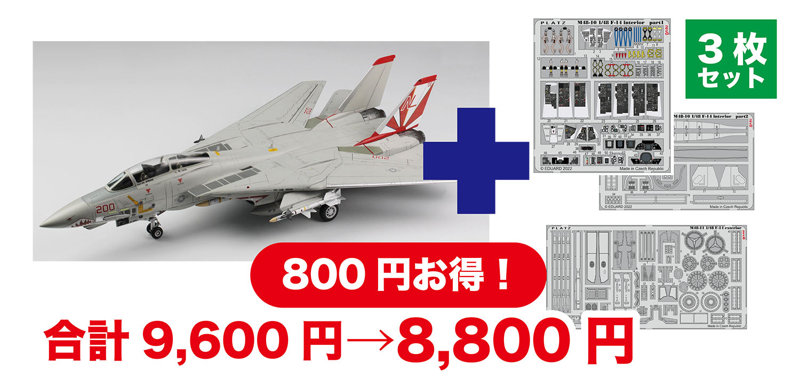 1/48 アメリカ海軍 艦上戦闘機 F-14A トムキャット VF-111 サンダウナーズ 専用エッチングパーツ付属 6,077円