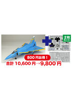 1/48 スウェーデン空軍 JA37 ヤクトビゲン ’ブルーピーター’ スウェーデン空軍75周年記念塗装機 専用エッチングパーツ付属