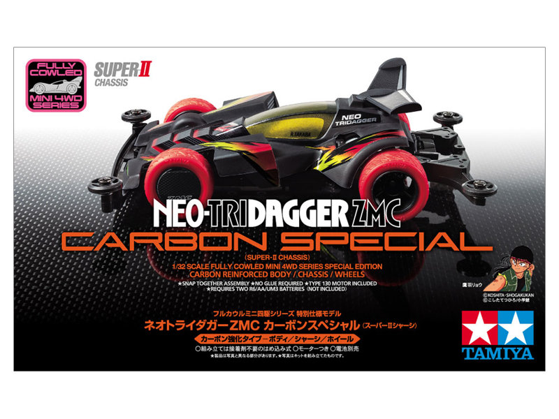  ネオトライダガーZMC カーボンスペシャル （スーパーIIシャーシ） 【ミニ四駆特別企画】