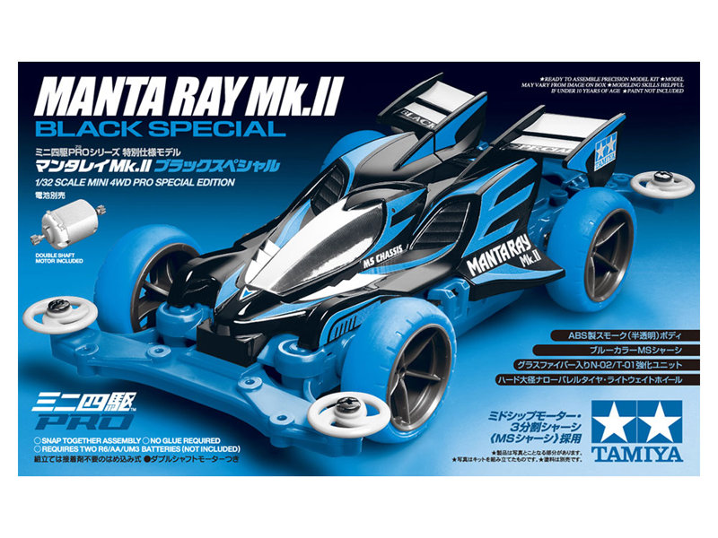 マンタレイMk.II ブラックスペシャル 【ミニ四駆特別企画】