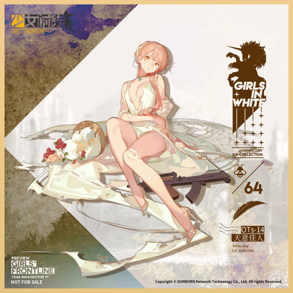ドールズフロントライン OTs-14 運命の佳人Ver.