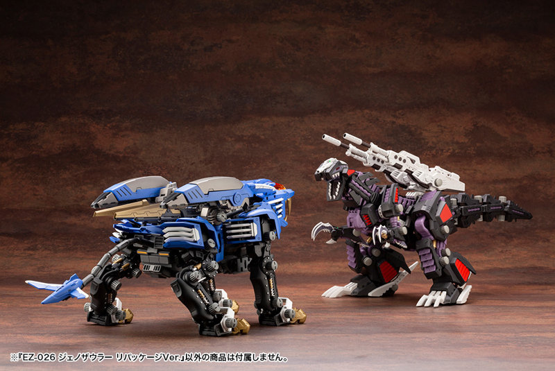 EZ-026 ジェノザウラー リパッケージVer.