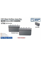 バンカースタジオ BSTWS70036 1/700 アメリカ海軍 エリコン 20mm用弾薬箱