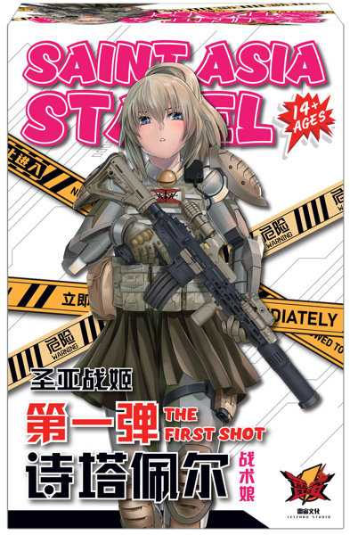 Leizhou Studio 01. SAINT ASIA STAPEL（初回限定版）